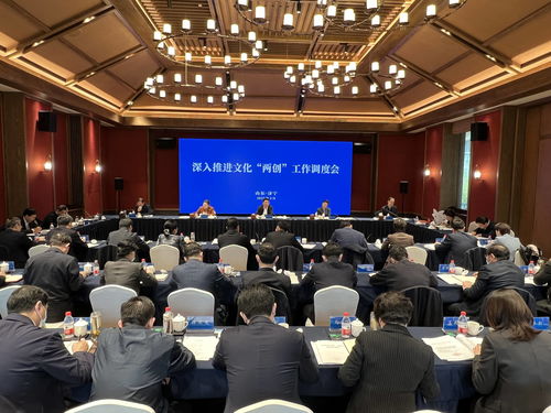 深人推進文化 兩創 工作調度會召開 白玉剛出席會議并講話