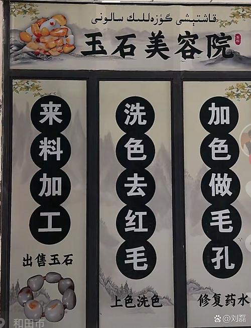 玉石的華麗變身 專業加工與玉文化咨詢服務